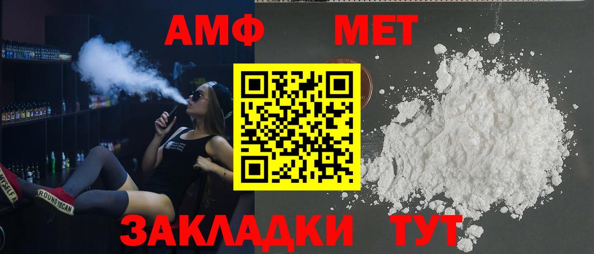 Сунжа  АМФЕТАМИН VHQ  АМФЕТАМИН  Вход с VPN 