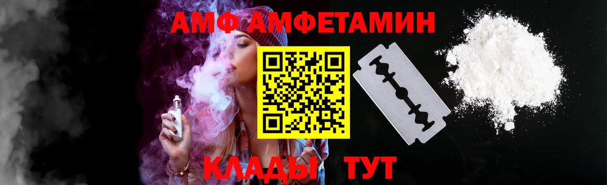 Amphetamine VHQ Сунжа