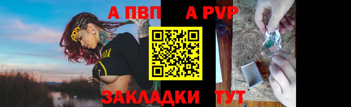 Alpha-PVP СК КРИС Сунжа