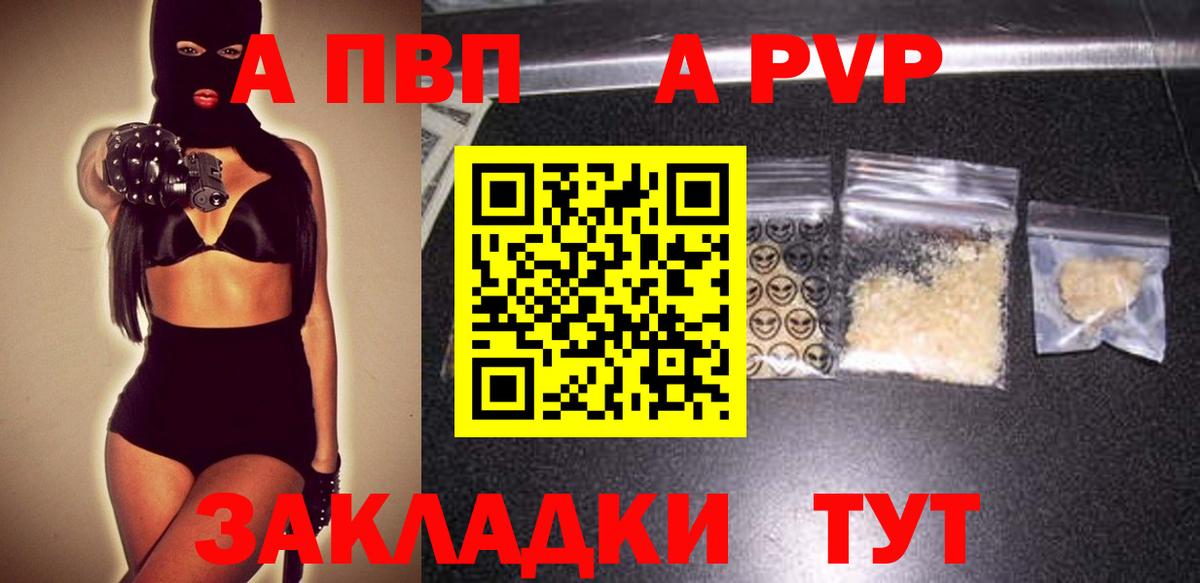 Alpha-PVP  Вход с VPN  Сунжа  Alfa_PVP VHQ  A-PVP Crystall  Alpha PVP Соль 