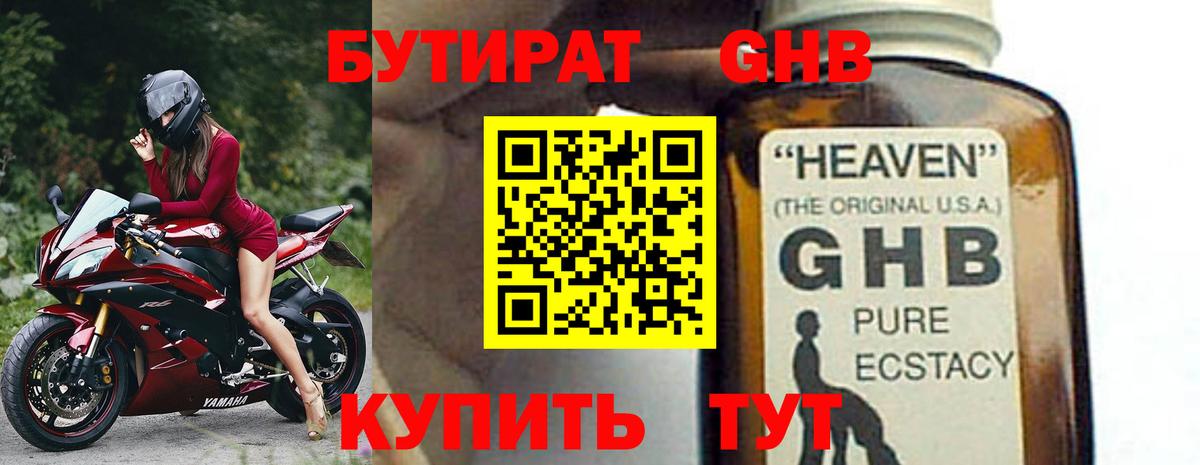 БУТИРАТ BDO 33% Сунжа