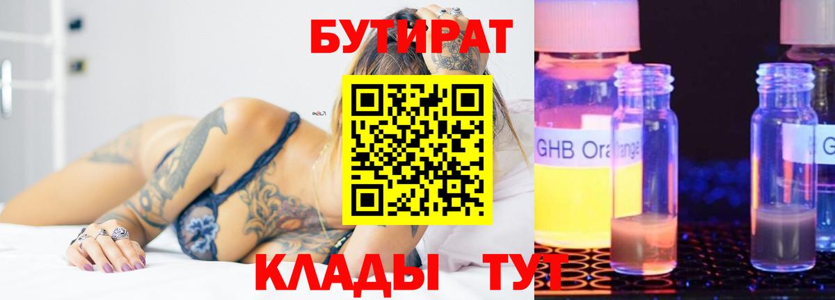 Бутират оксана  Вход с VPN  Сунжа 
