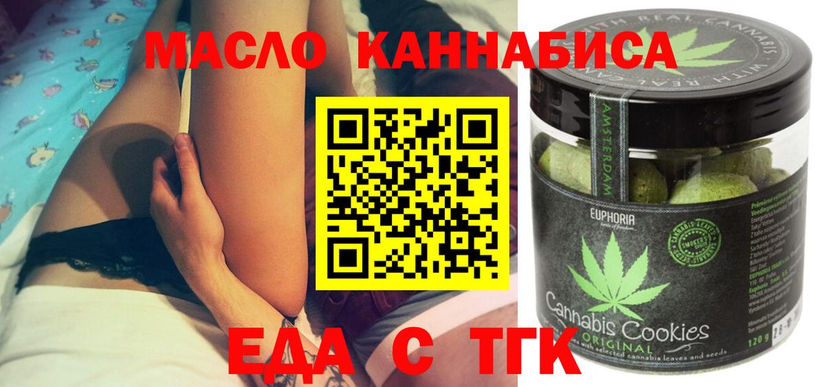 Печенье с ТГК конопля Сунжа