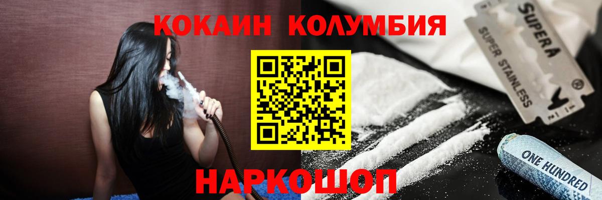 Кокаин Боливия  Cocaine  Сунжа  Вход с VPN  КОКАИН Эквадор 