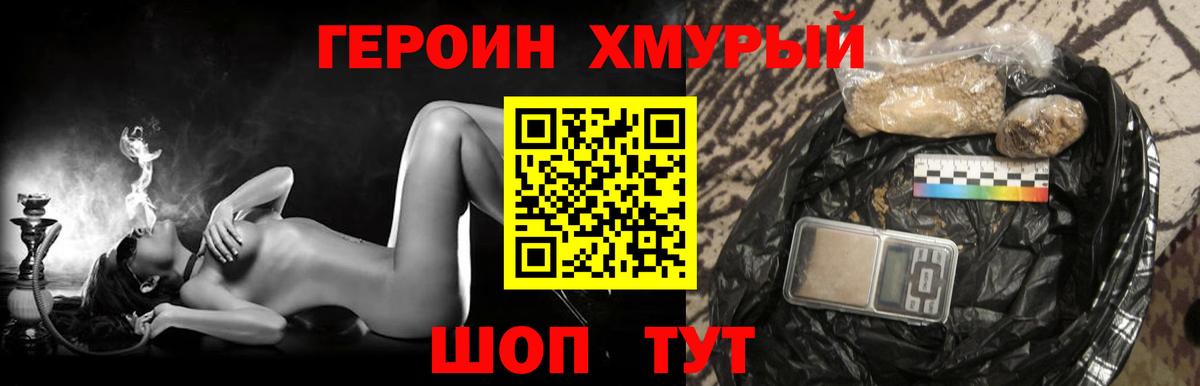 ГЕРОИН гречка  Вход с VPN  ГЕРОИН  Сунжа 