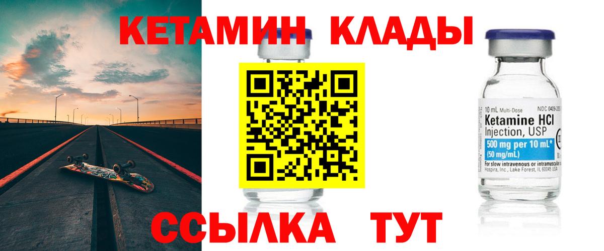 Кетамин VHQ Сунжа