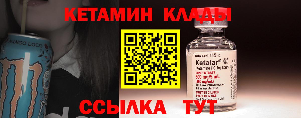 КЕТАМИН ketamine  Вход с VPN  Сунжа 