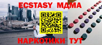 MDMA Севастополь