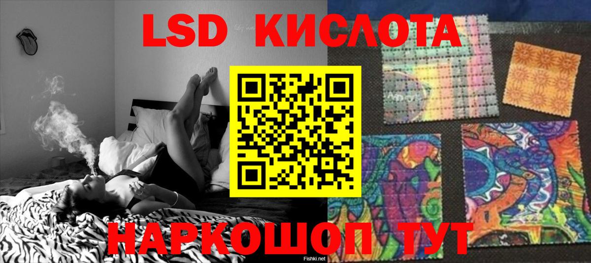 Лсд 25 экстази кислота Сунжа
