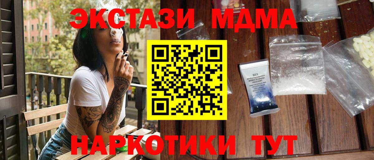 МДМА Molly  Вход с VPN  Сунжа  MDMA VHQ 