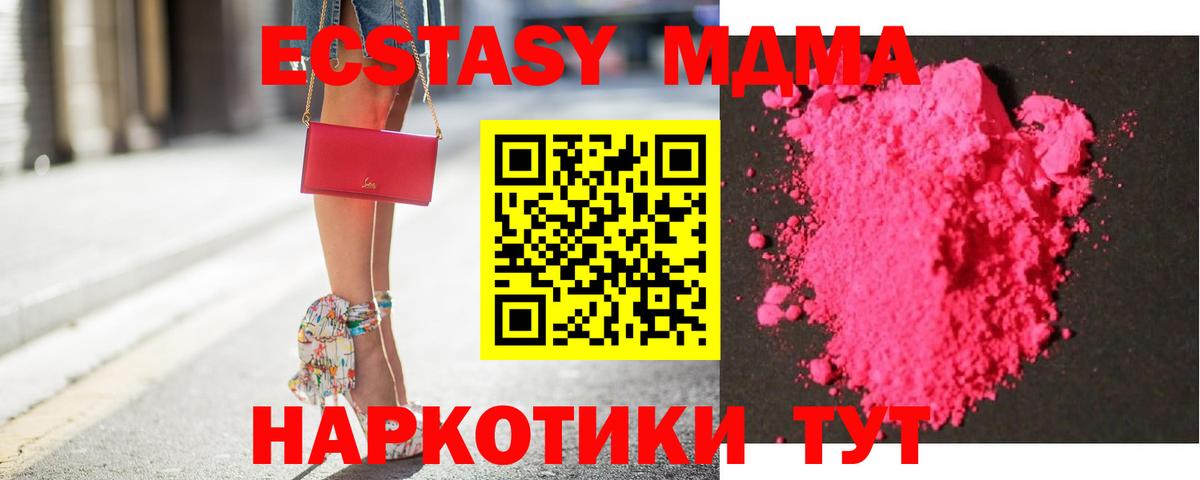 MDMA crystal Сунжа
