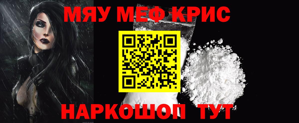 Сунжа  МЯУ-МЯУ 4 MMC  Меф  Мефедрон кристаллы  Вход с VPN 