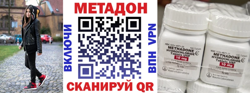 где купить наркотик  Сунжа  МЕТАДОН мёд 
