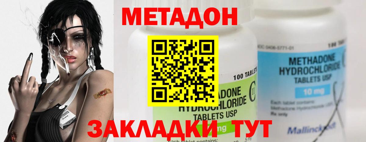 Метадон VHQ  Вход с VPN  Метадон мёд  Сунжа 