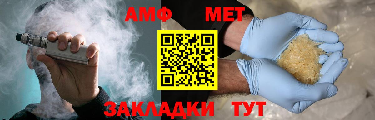 Сунжа  Первитин Декстрометамфетамин 99.9%  Первитин  Вход с VPN 