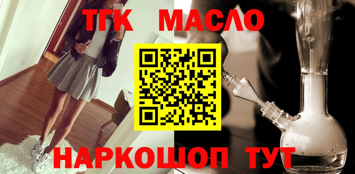 ТГК концентрат  Вход с VPN  даркнет сайт  блэк спрут зеркало  Сунжа 