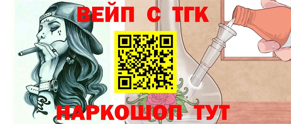 ТГК THC oil Сунжа